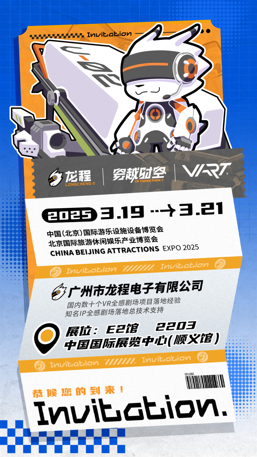 展會時間圖_副本