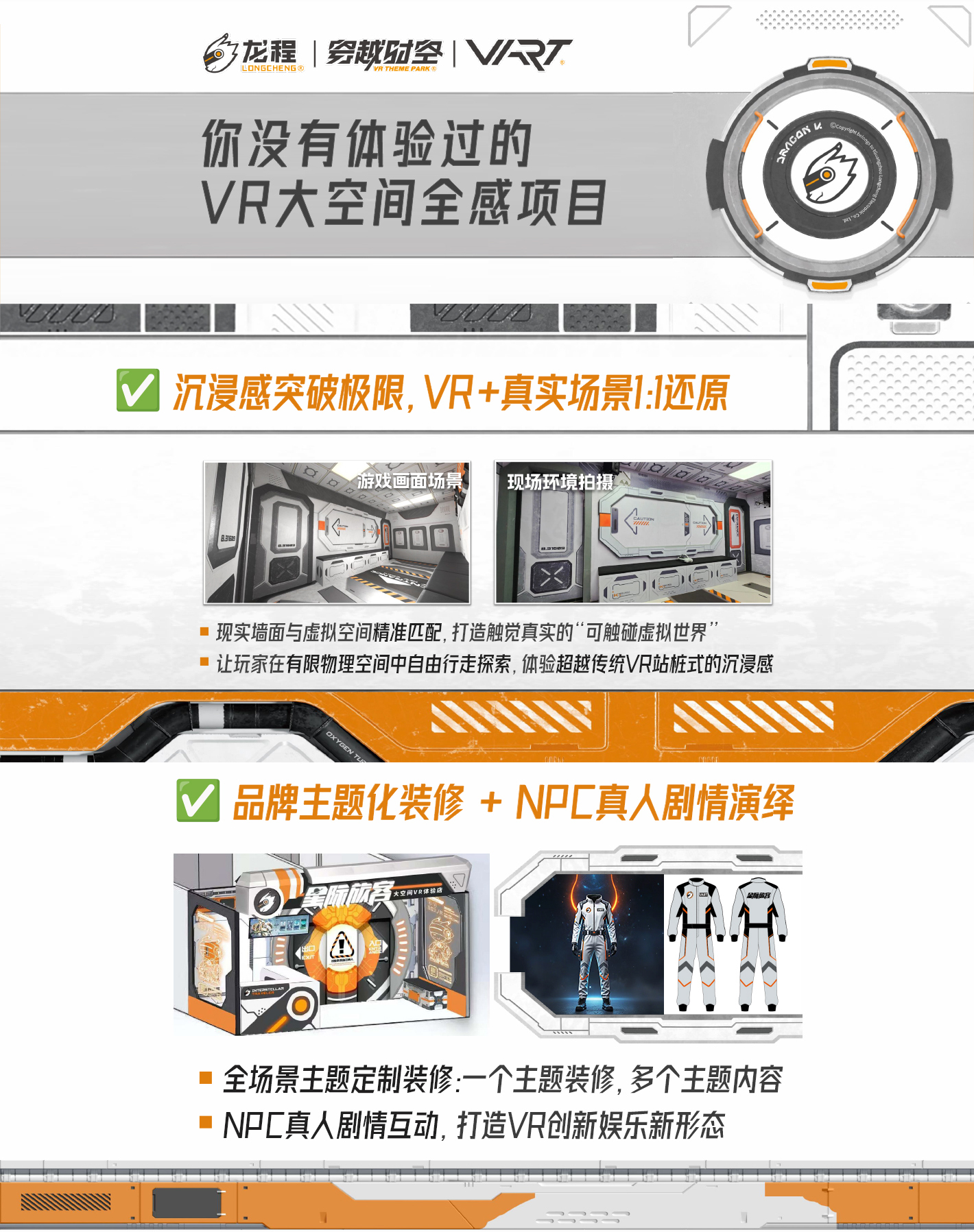 時(shí)空星際旅客-1420_04