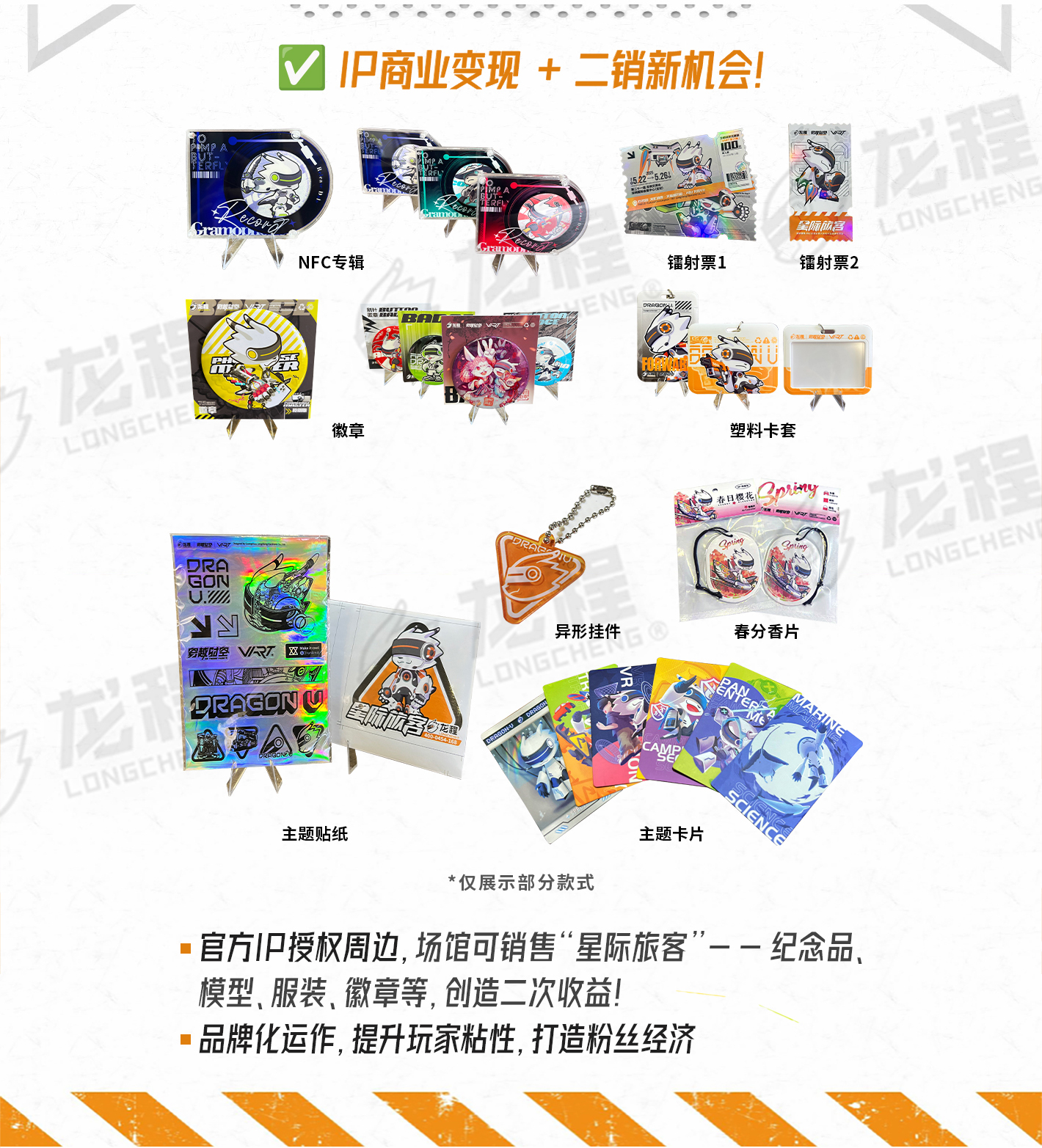 時(shí)空星際旅客-1420_06